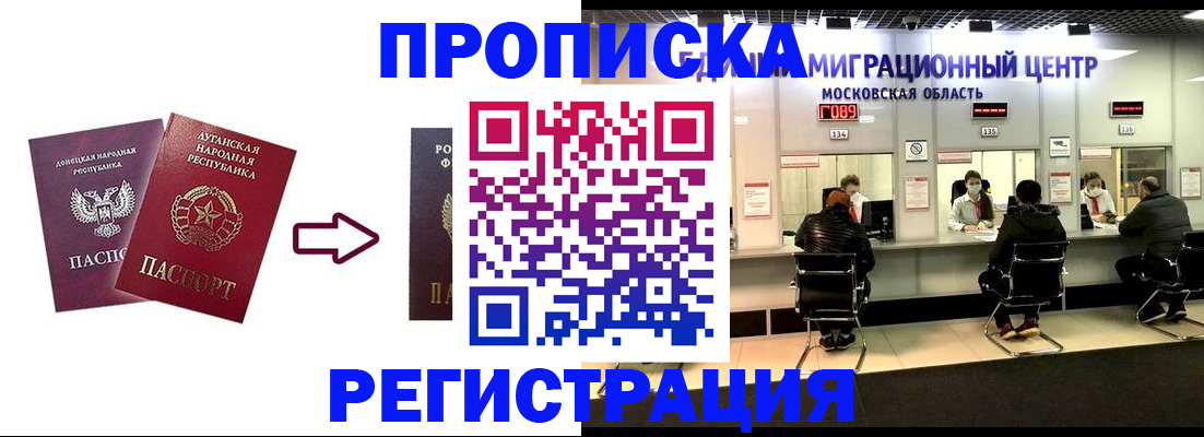 временная регистрация законно в Арамили